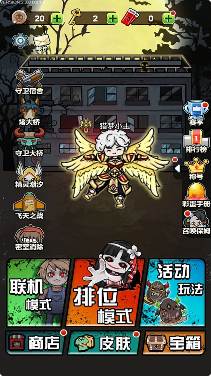 天黑请藏好宣传图