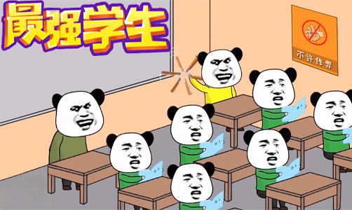 最强学生