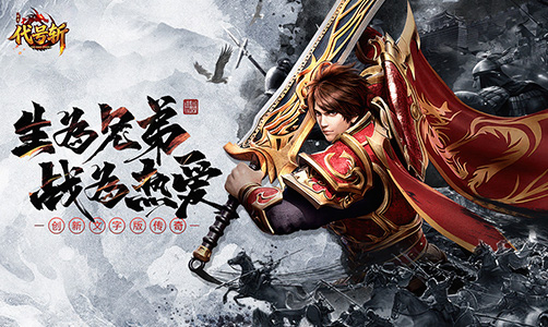 代号斩H5-1折版