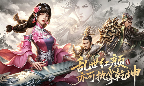 颤抖吧三国0.1折
