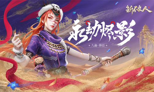 新不良人