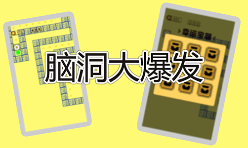 汉字冲冲冲