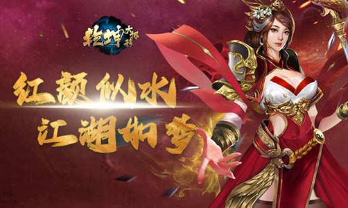 乾坤大挪移H5