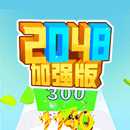 2048加强版