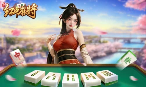 魅力红中麻将