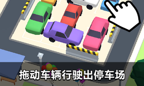 接小人上车