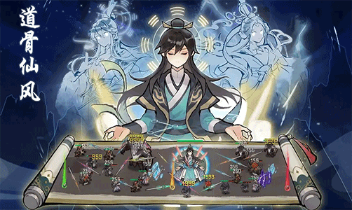 道骨仙风