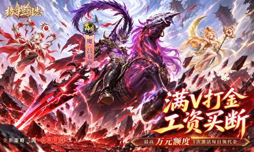 格斗三国志0.1