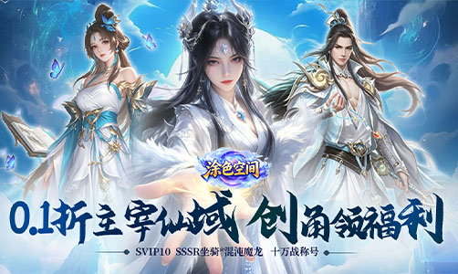 涂色空间H5